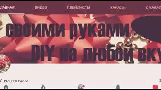 Подпишись на канал и стань частью нашего творческого мира❤