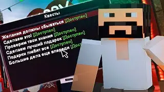 Прошел Все Квесты На Новом Обновлении 14 Февраля / Новое Обновление На Аризона Рп