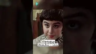 من هو معبودك؟ يوسف (ع) يسأل بوتيفار!
