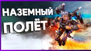 THIS FLIGHT OF THE VALKYRIE BUG IS KILLING ME
