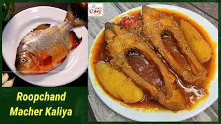 Rupchand macher kaliya recipe|Alu diye rupchand macher jhol|Bengali fish curry
