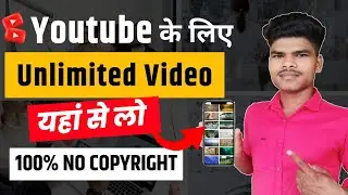 Youtube के लिए NO COPYRIGHT videos kaha se Laye | How to Download Royalty Free Videos✅