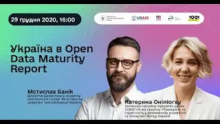 Україна в Open Data Maturity Report