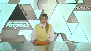 MAGCITY74 СООБЩАЕТ 27,02