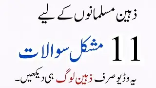 islamic quiz|islamic knowledge|islamic general knowledge quiz|