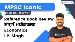 MPSC Iconic | Reference Book Review | संपूर्ण अर्थव्यवस्था | Economics | I.P. Singh #shorts