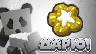 🍪Выполнил Квест Panda Bear в БСС и Получил Star Treat! Bee Swarm Simulator 2024🍯!