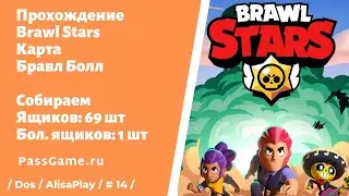 Brawl Stars 🔥 Бравл Болл, Ящиков: 69 шт, Больших ящиков: 1 шт