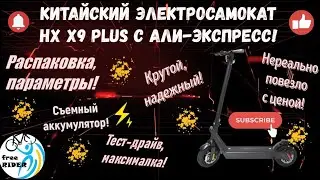 HX X9 PLUS: AN AWESOME CHINESE ELECTRIC SCOOTER FROM ALIEXPRESS! REMOVABLE Battery! UNBOXING, REV...