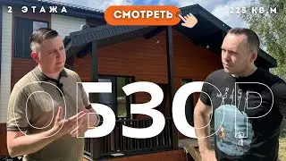 Обзор дома без отделки внутри. Почему заказчик решил делать ремонт своими силами?