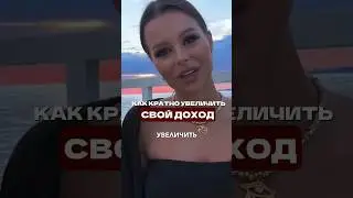 Как вырасти в доходе смотри в большом видео «выйти из матрицы» #духовность #психология #саморазвитие