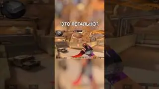 ЭТО ВООБЩЕ ЛЕГАЛЬНО? 🤨 #shorts