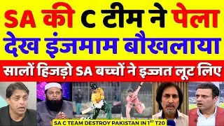 Inzamam Ul Haq Crying SA C Team Beat Pak In 1st T20  | Pak Vs SA 1st T20 Highlights | Pak Reacts