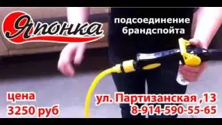 АВТОМОЙКИ -  магазин "Японка" г. Белогорск, ул. Партизанская, 13