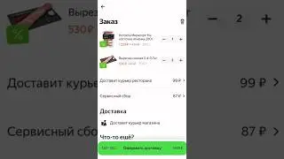 Долгожданная акция на заказ из магазинов в “Delivery Club” #shorts #промокод #скидки