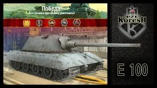 Koresh_ [-PZE-] - Мастер на Е 100