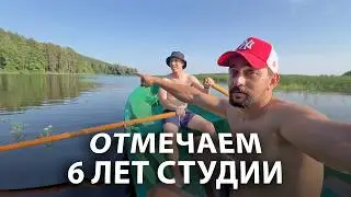 Отдых с командой. Отмечаем 6 лет студии