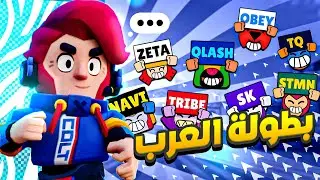 نهاية البطولة العربية