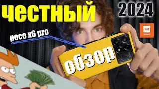 POCO X6 PRO  когда я взял в РУКИ это СМАРТФОН то выкинул старый из ОКНА! смотри в видео!