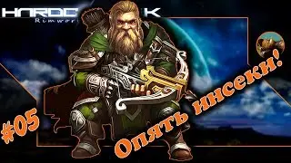RimWorld HSK. Опять инсеки! 06-05. Рэй, Пекло.