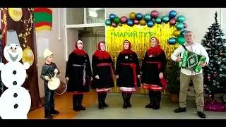 Марий тӱр - У ий вашеш.  Ed. Records