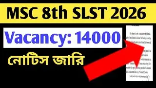 WBMSC SLST latest news today| madrasah new vacancy 2026| wbmsc| The sure success 