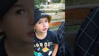 Пытаемся выйти из РАС🤷🏻‍♀️#мамавика #vlogger #влог #аутизмнеприговор #семья #дача #рецепты #лето