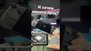 Обман в ремонте Steam deck на дому!+увеличение оперативки на 32Gb. 