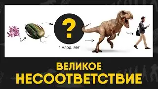 Загадки Истории - 