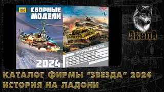 Каталог фирмы 