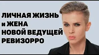 Личная жизнь и кто гражданская жена Ксении Милас - ведущей Ревизорро