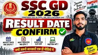 SSC GD Result 2026 Update | When will the result be out? Cut Off, PET/PST Date & Full Details