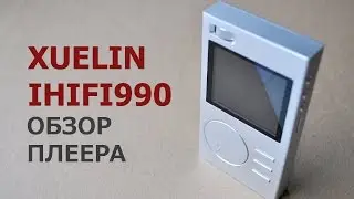 XUELIN IHIFI990 | PLAYER REVIEW
