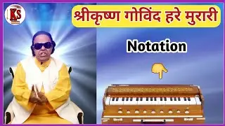 Shri Krishna Govind Hare Murari Harmonium Tutorial। Karun Sangeet