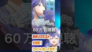 ㊗️Shorts 60万再生！ハイトーン系の男性幽霊Vtuberからのお願い！？ #vtuber
