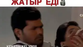 Ханшайым болып келе жатыр еді