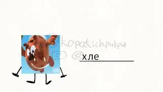 О, я тебя узнал