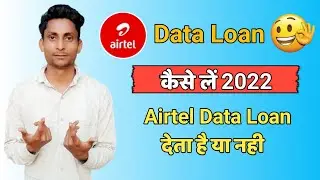 Airtel me emergency data kaise len 2022 | Airtel emergency data 2022|emergency data loan airtel 2022