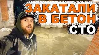Своими руками бетонный пол. Чиним трамбовщик. Бус пашет.