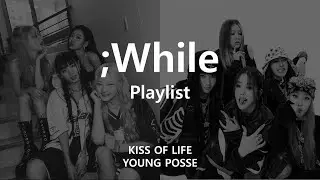 [Playlist] 5세대 걸그룹이 말아주는 힙합&R&B (KISS OF LIFE & YOUNG POSSE)