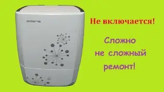 Ультразвуковой увлажнитель PUH3504 Polaris не включается