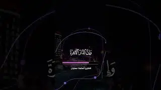 Beautiful Recitation from Surah Al-Ankabut - وما هذه الحياة الدنيا إلا لهو ولعب
