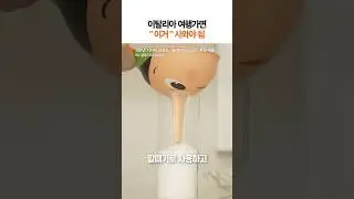 "이걸 꼭 사야 된다고...?" #shorts