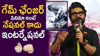 Ram Charan GOOSEBUMPS Words on Game Changer Teaser Launch | Kiara Advani | TC Vahini