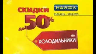 Красные цены на холодильники и не только!