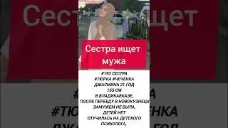 знакомства для НИКАХА мусульман