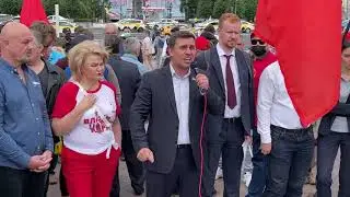 Митинг 24.07.21 КПРФ в Москве,речь депутата Николая Бондаренко.
