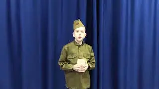 Театральный коллектив "ВИР" Эмир Мухамеджанов, 9 лет "Письмо с фронта"