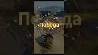 Никогда не сдавайся! - Crossout 