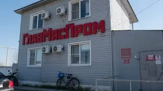 Ульяновский Мясокомбинат - ГлавМясПром